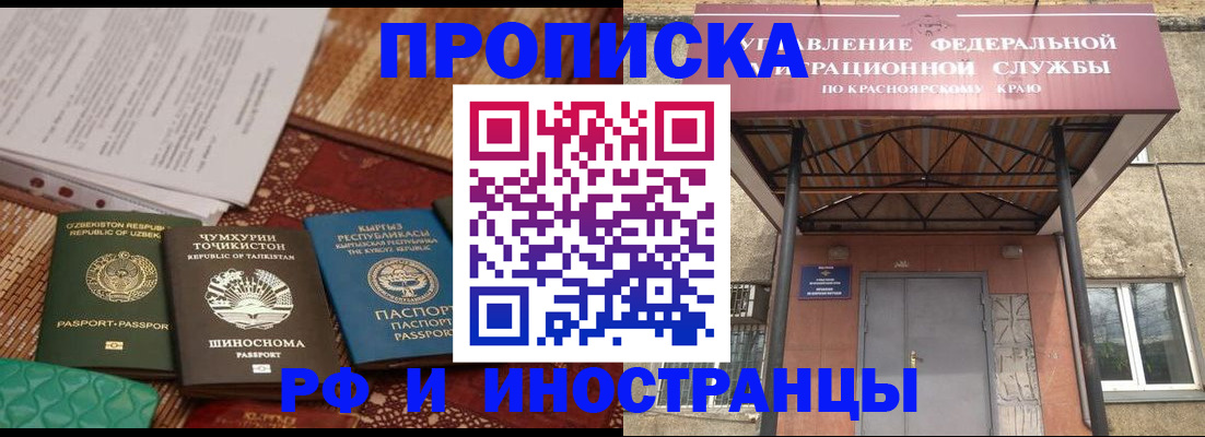 временная регистрация гарантия в Удачном