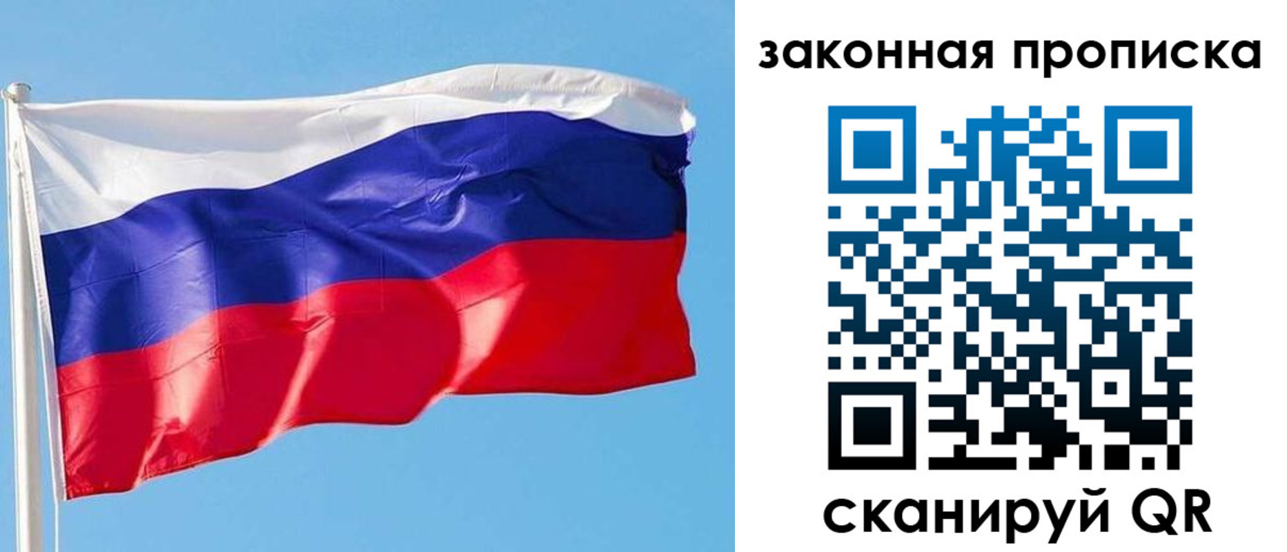 временная регистрация в квартире в Удачном
