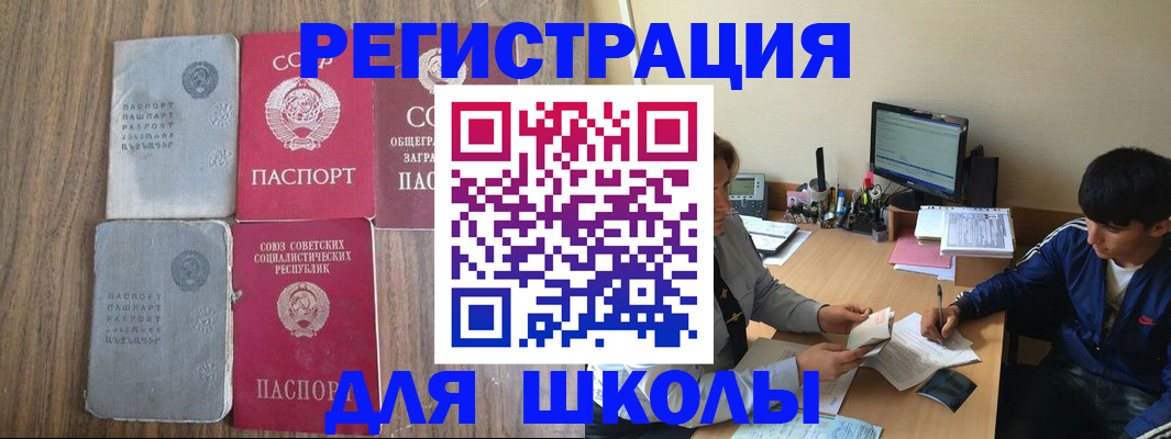 прописка для кредита в Удачном