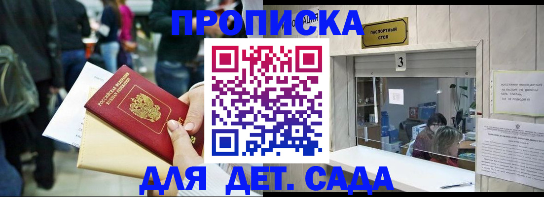 регистрация в Удачном
