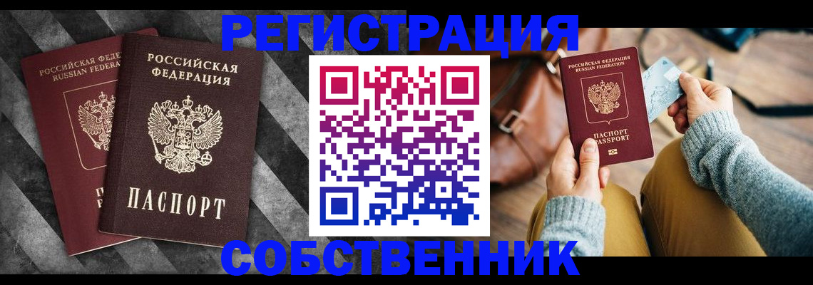 временная регистрация гарантия в Удачном